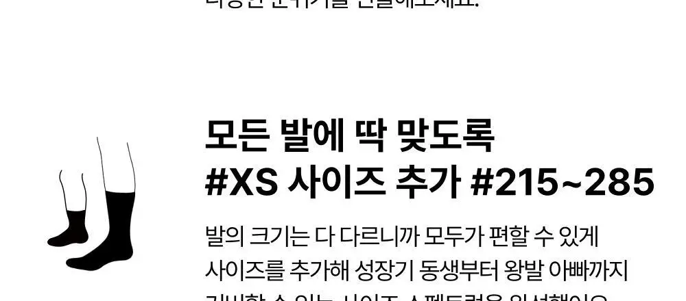 [3 PACK] 리투 에어 데일리 크루 삭스 2 color (XS/S/M) 상세페이지 12